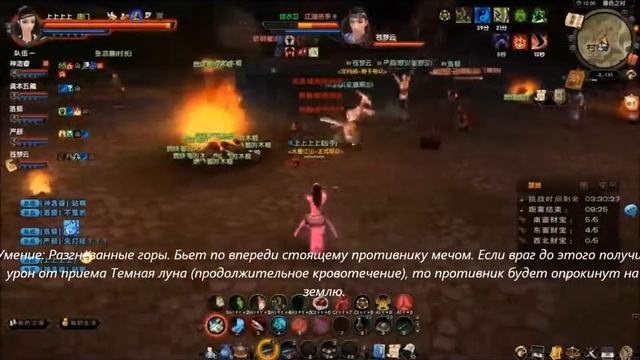 Легенды Кунг Фу - Боссы Деревни Сумерек