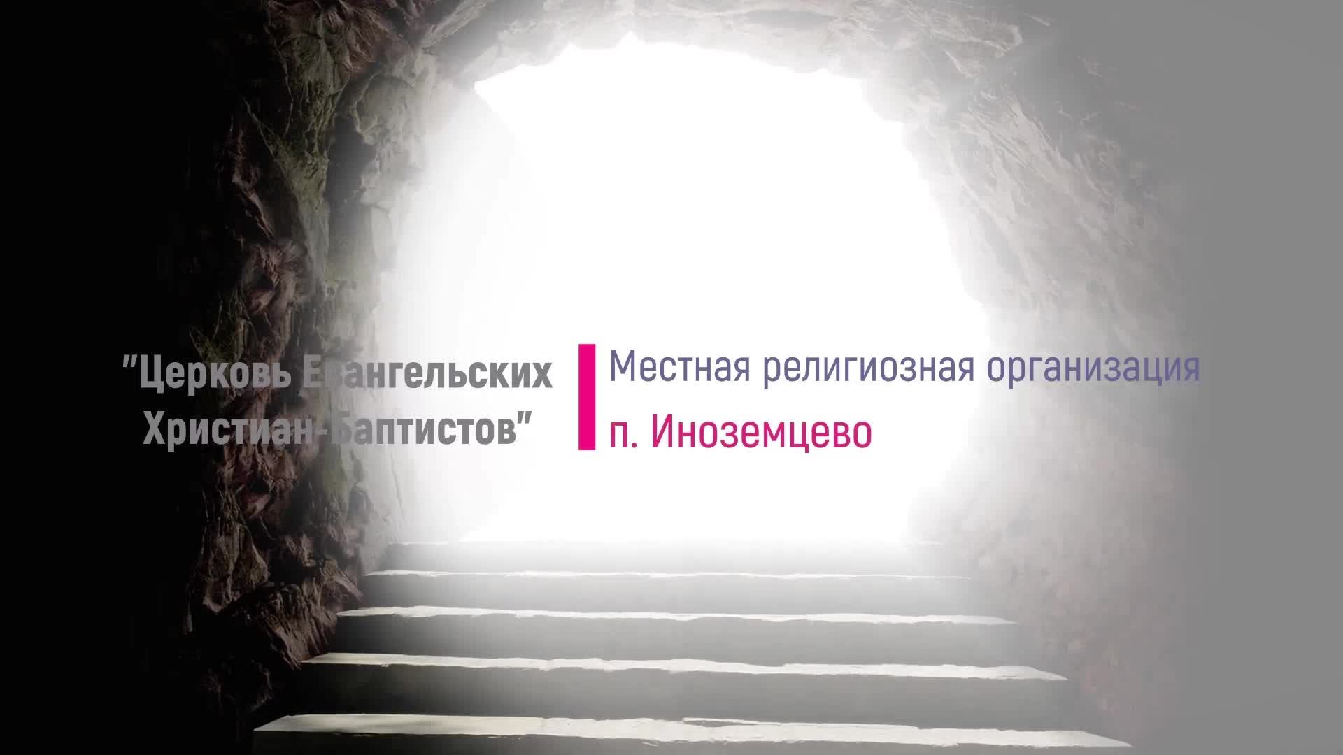 Воскресное Богослужение 18.05.2025. 10:00