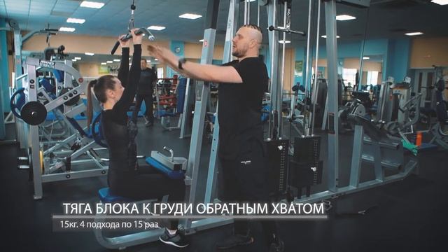 13 Тяга блока к груди обратный хватом