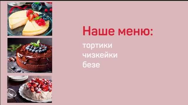 Пекарня