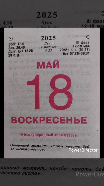 Совет на 18 мая.mp4