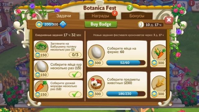 FarmVille2 #65