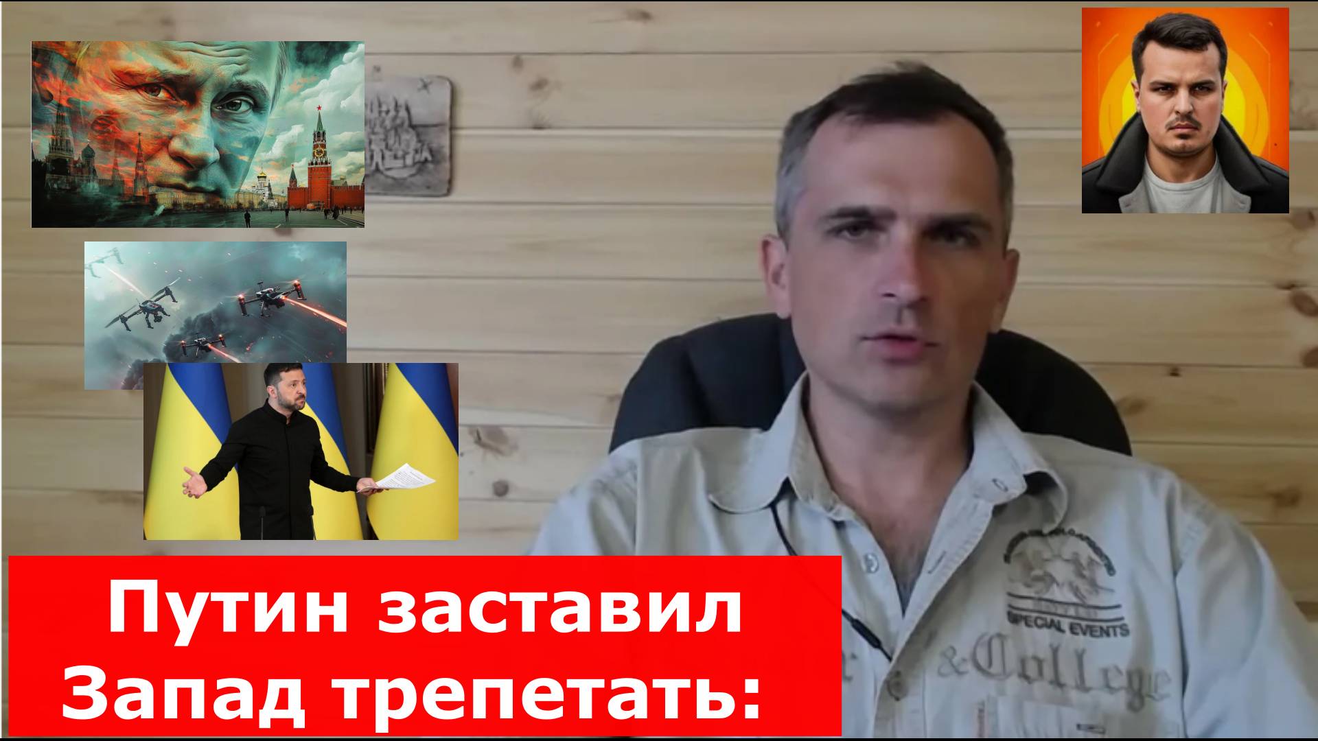 Сводки от МО, СМИ, 18.05.25, Война на Украине, Саня во Флориде, Юрий Подоляка
