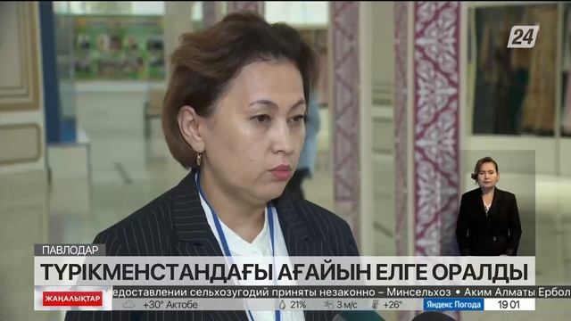 Түрікменстандағы ағайын елге оралды – Павлодар облысы