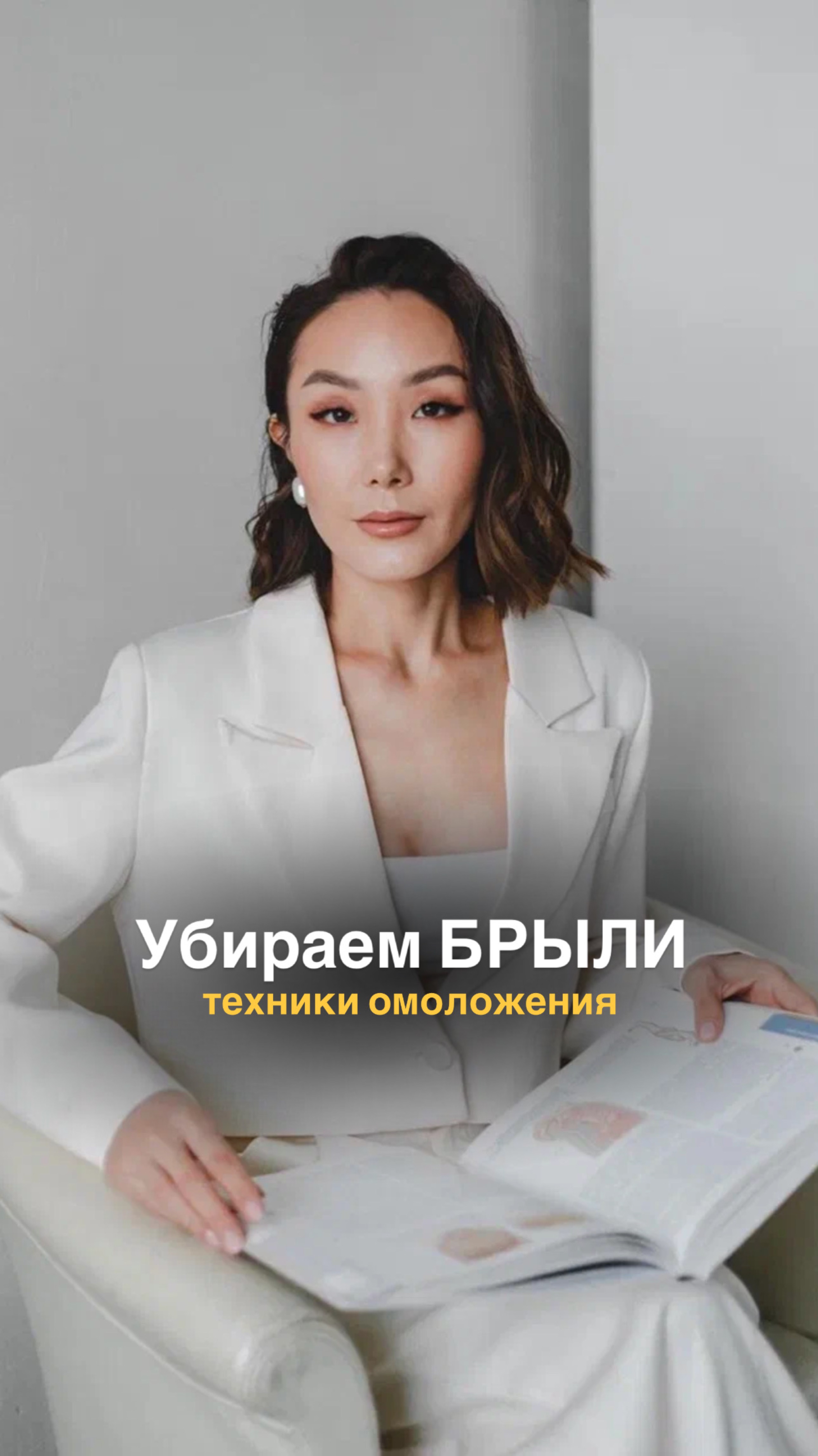 ❗️Они старят ваше лицо