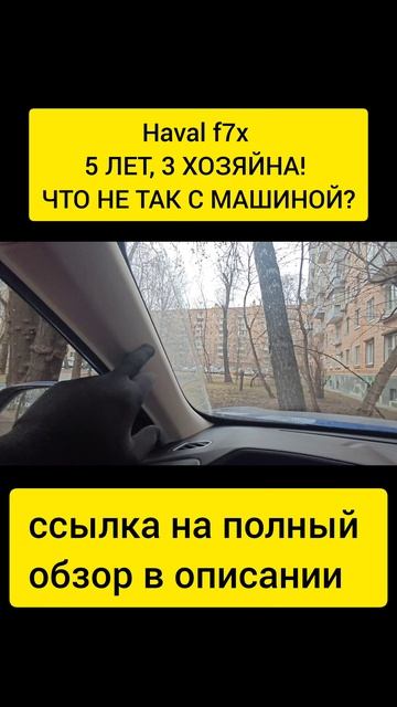 5 ЛЕТ, 3 ХОЗЯЙНА! ЧТО НЕ ТАК С МАШИНОЙ? ч.1