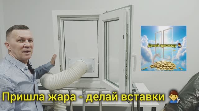 Бизнес идея с минимальными вложениями и с максимальной прибылью ! Зарабатывай деньги - пришла жара!