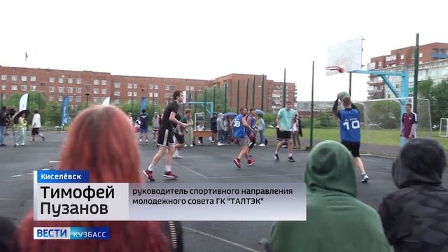 Группа компаний «Талтэк» провела в Киселёвске открыт?