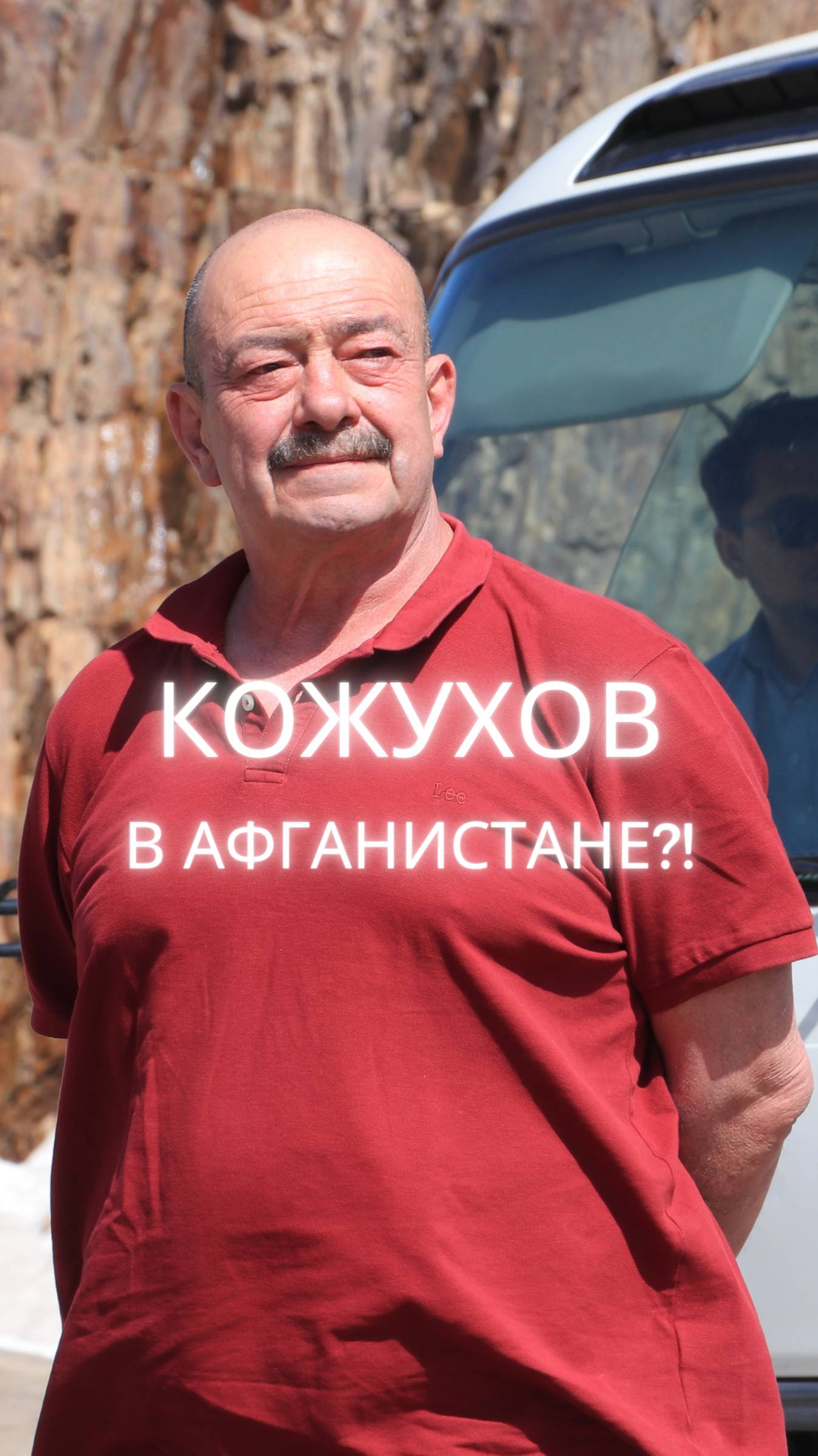 Михаил Кожухов приехал в Афганистан! #afghanistan #tourism #kabul #афганистан #туризм #путешествия
