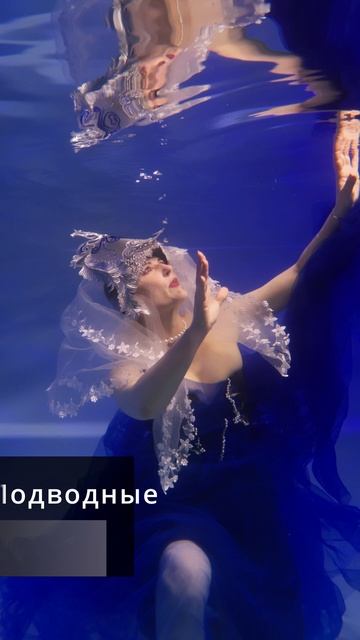 💧✨ Погружение в стиль: подводная магия женских образов ✨💧