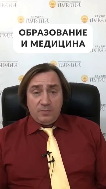 Образование и медицина