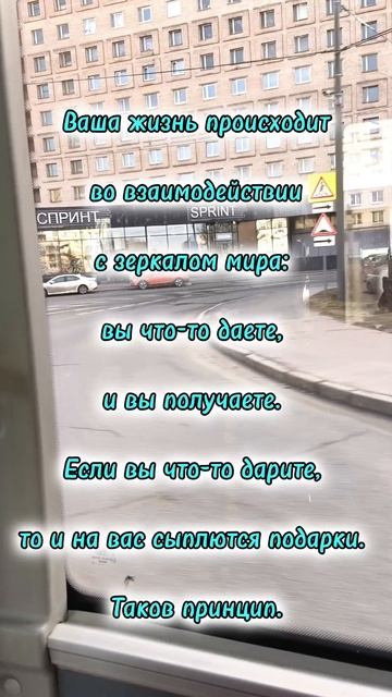 Ваше зеркало мира