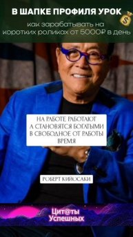 Цитаты успешных