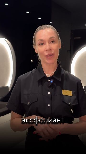 Парная спа-программа «Инь-Ян».
