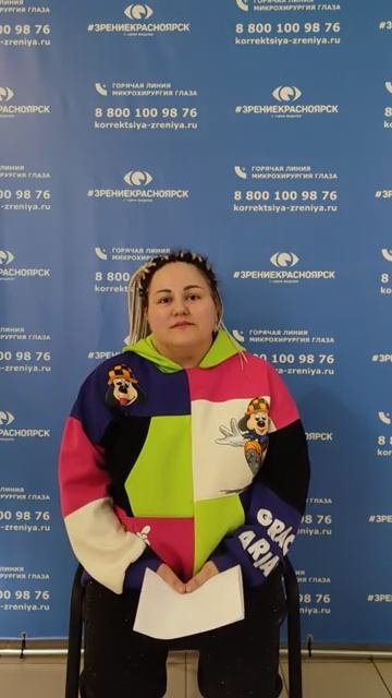 Отзыв о лазерной коррекции зрения в клинике "Зрение Красноярск", 88001009876