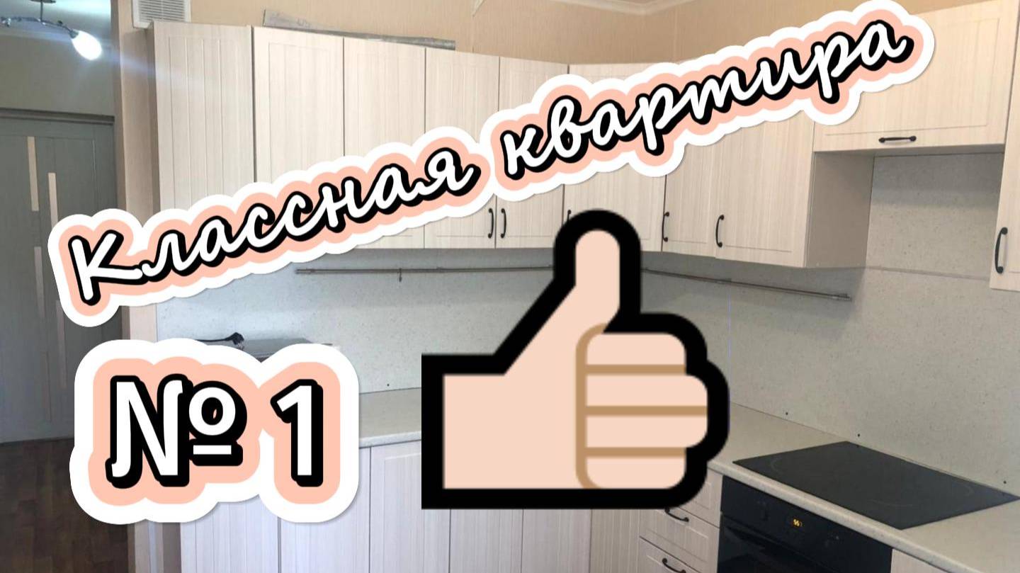 Хорошая квартира. Краснодар. Дом у реки и парка. Лучшая недвижимость юга России.
