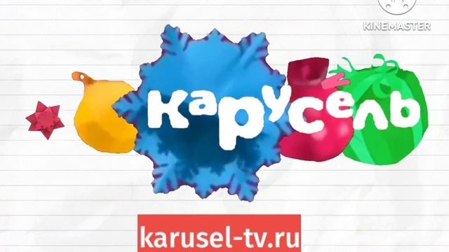 Новгоднне оформение Карусель (Зима 2015 СНЕГ Жетлый Синий Зеленый Красный Телеканал ТВ