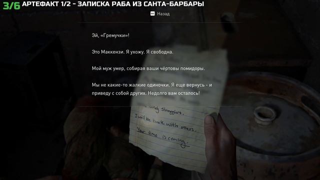 The Last of Us 2 Remastered - Глава 44 "Курорт" (Все коллекционные пр?