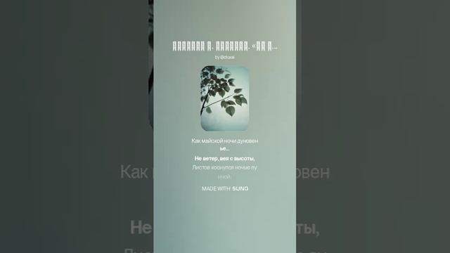 Алексей К. Толстой. «Не ветер, вея с высоты...»