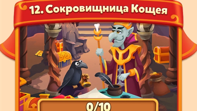 мир домовят 359
