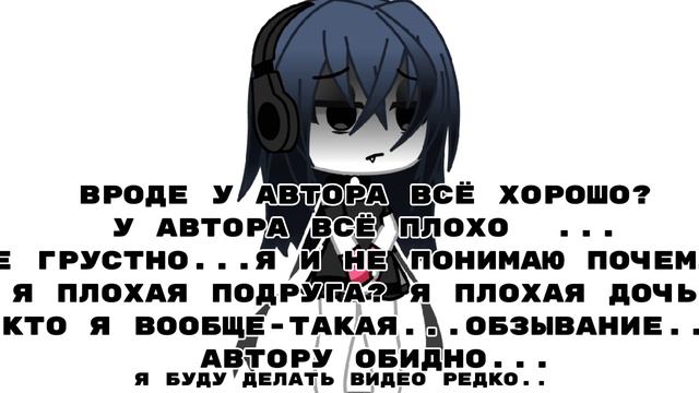 За что так всё?