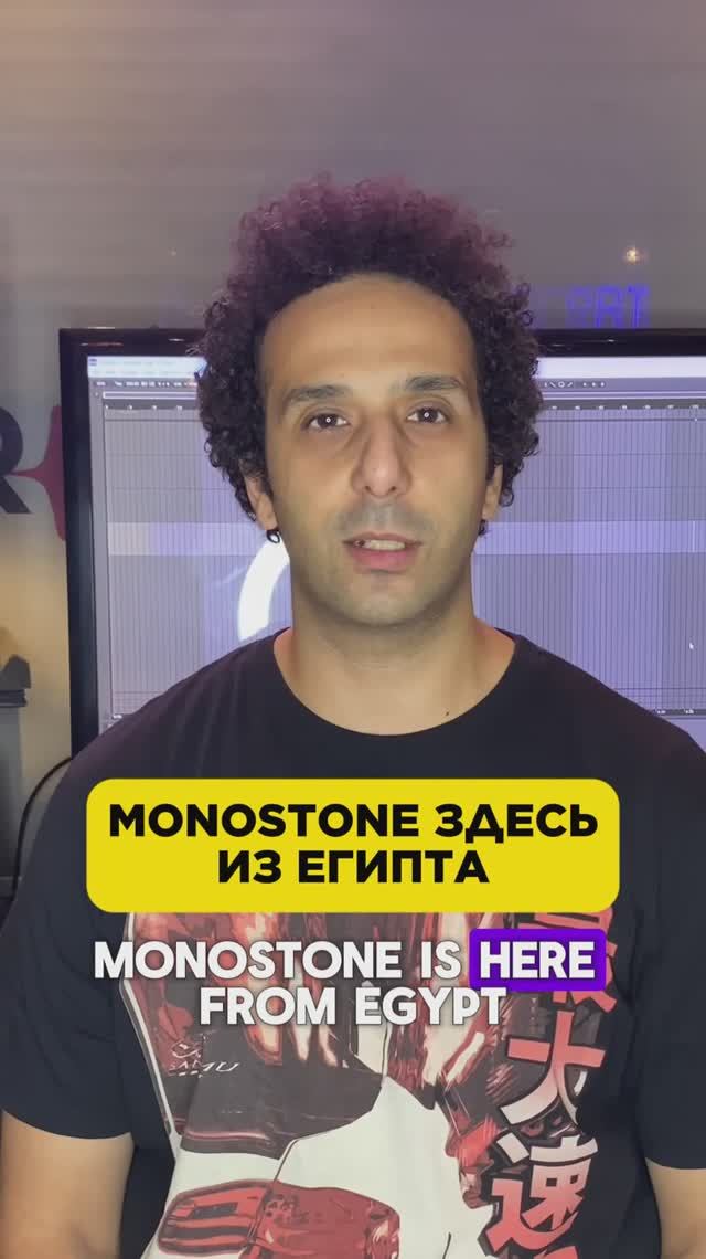 MONOSTONE на Sunvibes2025