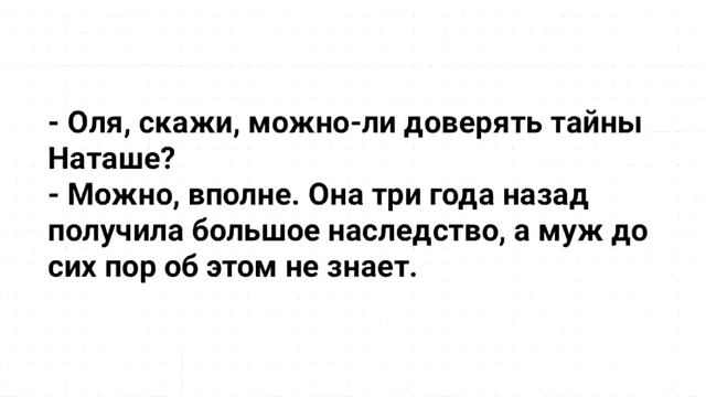 Анекдоты про Любовника, Мужика в Автобусе и Соседку в Чулках! Юмор (1)