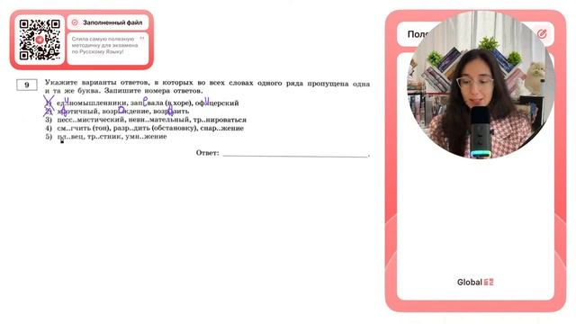 1) ед..номышленники, зап.. вала (в хоре), оф..церский 2) х..отичный, возр..ждение  - №37008