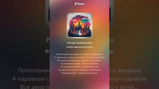 Бумбокс - Хоттабыч, но это Ai кавер