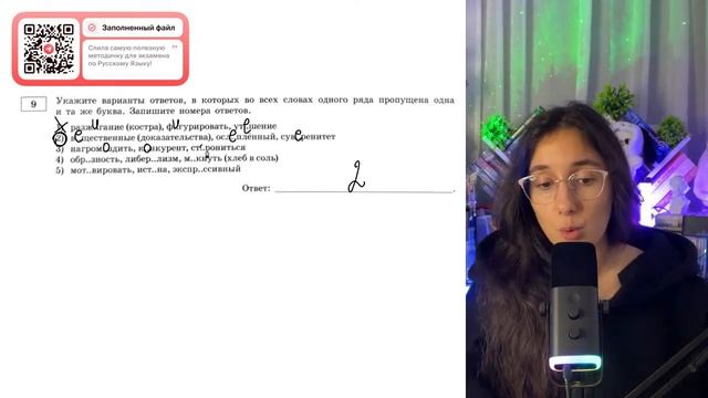 1) разж..гание (костра), ф..гурировать, ут..шение 2) в..щественные (доказательства) - №37089