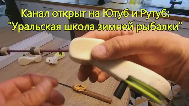 Зимняя удочка. 6 пункт-отличия смотки и намотки лески