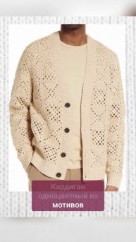 👆🏻Нажмите на моё фото,перейдите по ссылке в шапке профиля✅Мужской образ #вязание #крючок