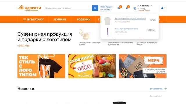 UX/UI Аудит. Лого и Хедер: Как возродить UX/UI интернет мага