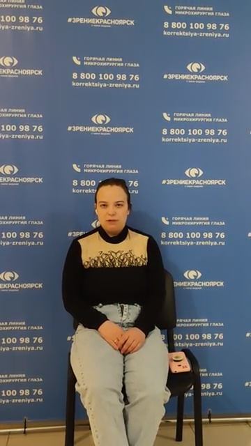 Отзыв о лазерной коррекции зрения в клинике "Зрение Красноярск", 88001009876