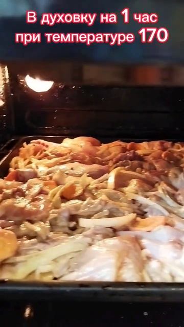 Курица в духовке. Как приготовить. Рецепт за 50 секунд.