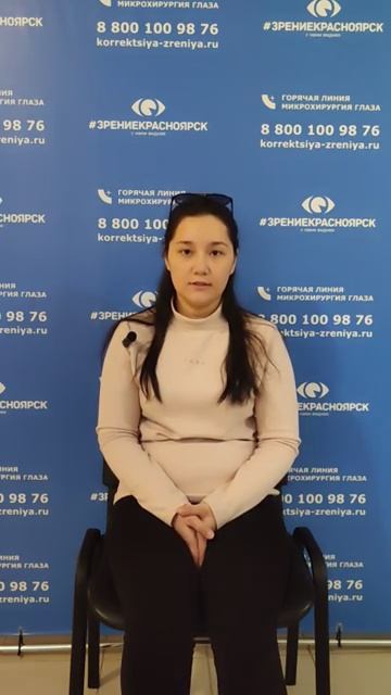 Отзыв о лазерной коррекции зрения в клинике "Зрение Красноярск", 88001009876