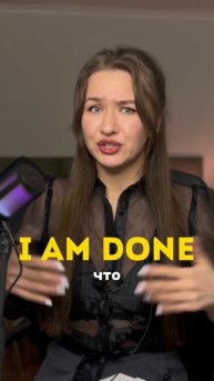 Давай говорить так,это круто