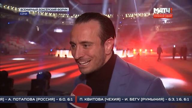 Открытие Всемирного Боксерского Форума