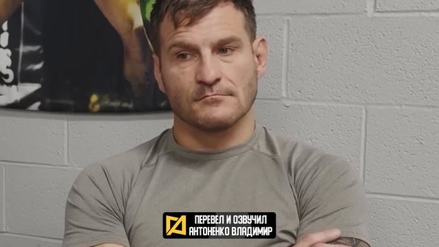 Стипе Миочич - Проверю челюсть Джонса / Интервью перед