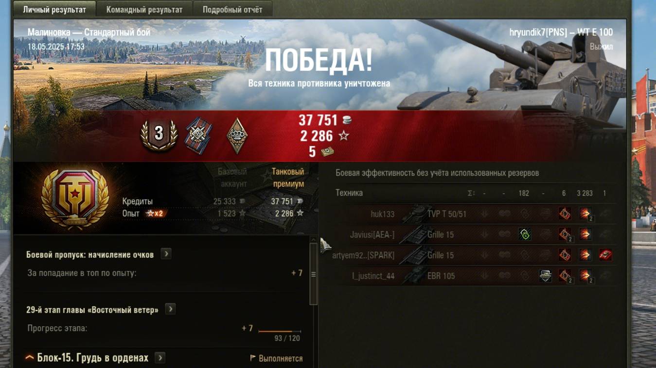 Малиновка, Вафля