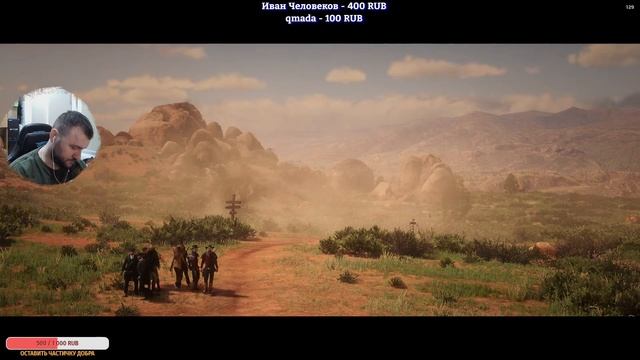 Играем в Red Dead Online!