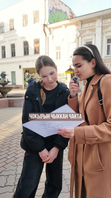 Пытаемся на татарском