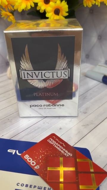 Paco Rabanne Invictus platinum закрытые
