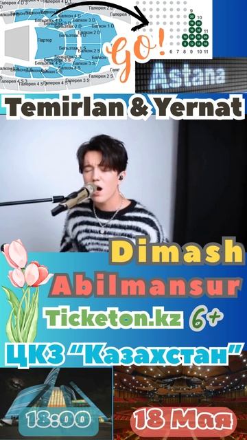 СЕГОДНЯ🙌АСТАНА🔥ВЕЧЕР МУЗЫКИ🔥 TEMIRLAN & YERNAT!! MANSUR QUDAIBERGEN!! DIMASH!!! И другие артисты!