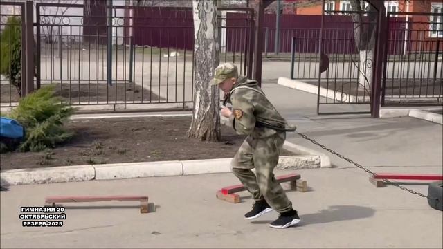 ВЗВОД-2025 военизированная игра МБОУ Гимназия 20. 14.03. 2025г.