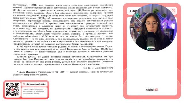 1) Известие о том, что Кутузова не сало, не подвергалось сомнению. 2) Кутузов обладал - №37076
