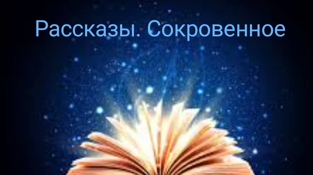 Иногда любовь, это не слова...