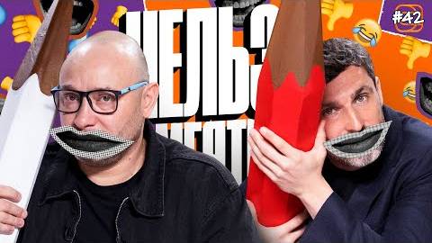 Нельзя смеяться Смех с водой, истории, Верю — не верю