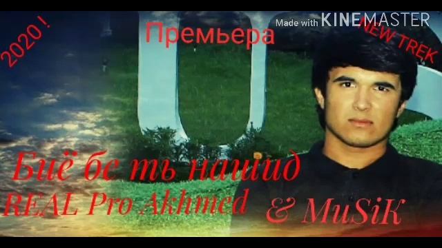 биë бе ту нашид бехтарин реп Musik & Akhmed