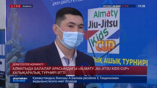 Алматыда балалар арасындағы «Almaty Jiu-Jitsu Kids Cup» халықара